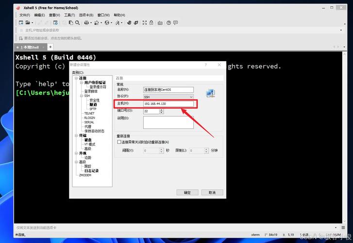 在CentOS 6.0系统上轻松配置SSH访问-图3