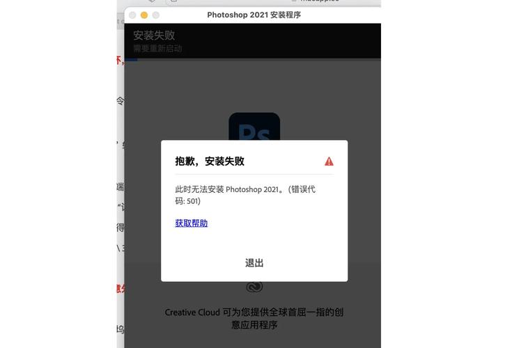 Mac系统安装错误排查与解决指南-图1 Mac系统安装错误排查与解决指南-图1