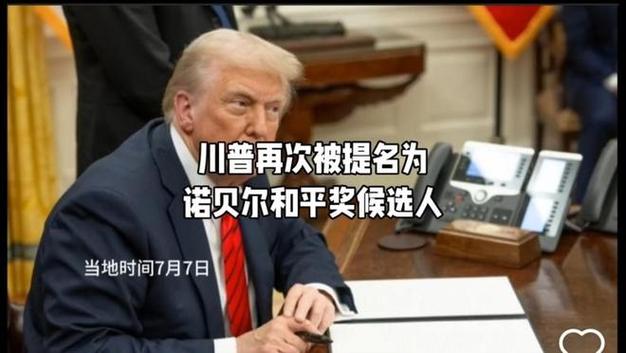 特朗普获赠内塔尼亚胡送金鸽子雕塑-图3