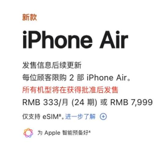 10月17日国行iPhone Air开启预购，抢购新机时刻来临-图3