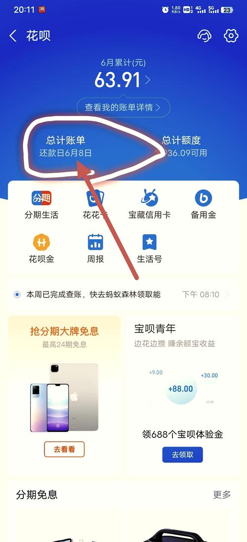 花呗借钱攻略，轻松掌握花呗借款流程-图2