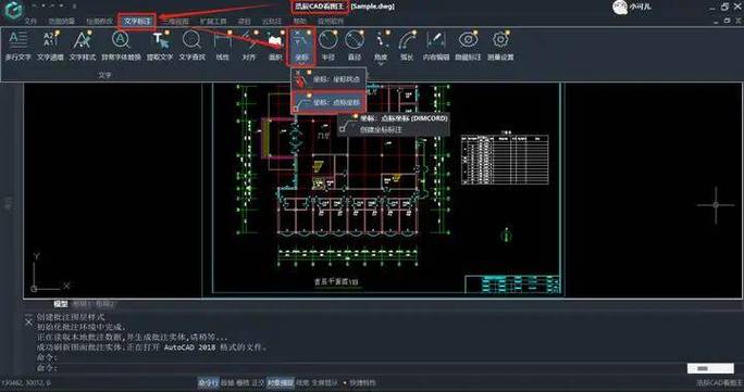 高效标注CAD标高技巧详解-图3