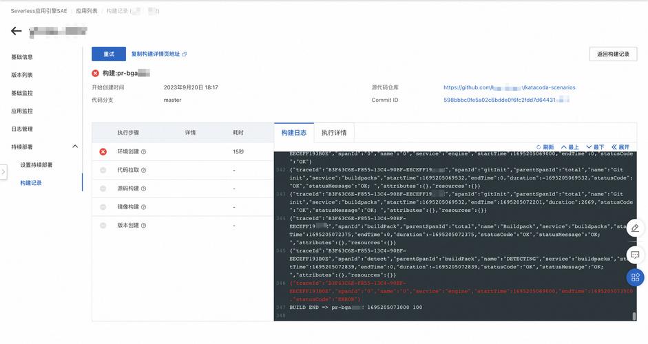 IIS报错日志位置查找指南-图2