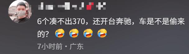 江西奔驰车主370元逃单事件引发关注-图1