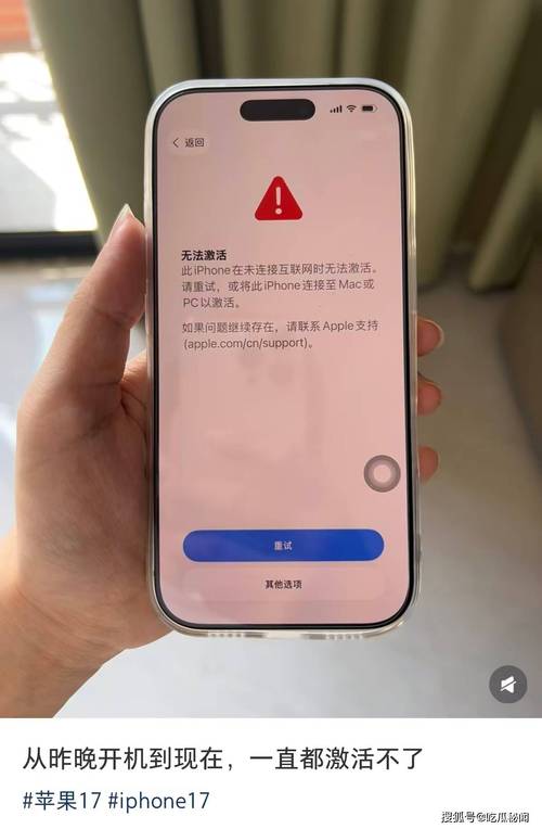 iPhone17新机激活问题引发关注，苹果官方回应揭晓-图1