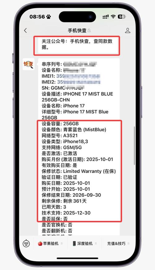 iPhone17新机激活问题引发关注，苹果官方回应揭晓-图2