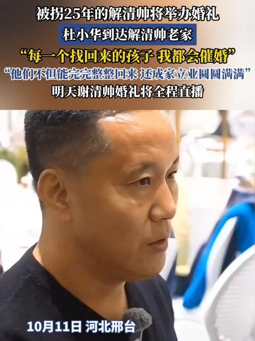 喜结良缘后悲痛接踵,解清帅奶奶婚礼次日离世-图2 喜结良缘后悲痛接踵,解清帅奶奶婚礼次日离世-图2