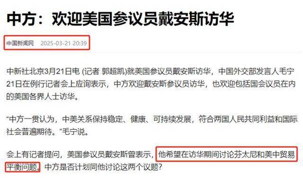 多国高官访华，中方回应展现友好外交态势-图1