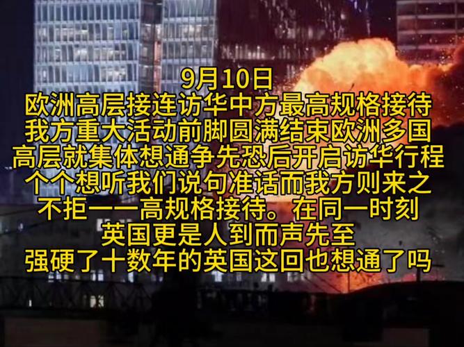 多国高官访华，中方回应展现友好外交态势-图2