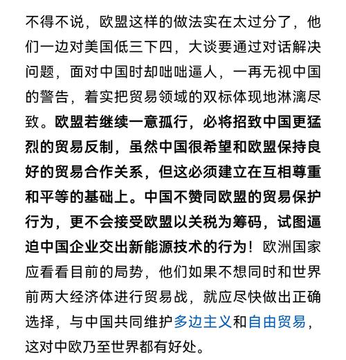 多国高官访华，中方回应展现友好外交态势-图3