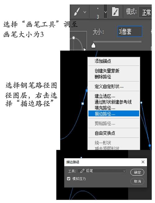 PS高效绘图技巧，轻松绘制直线的秘诀-图2