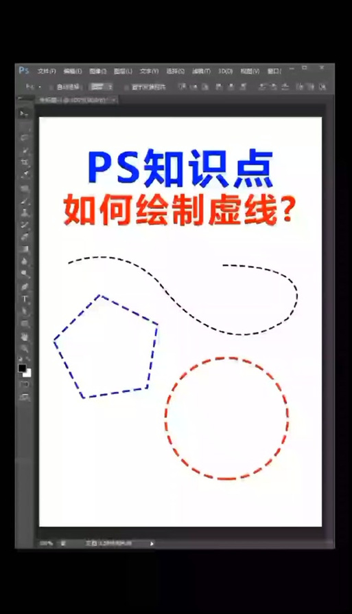 PS高效绘图技巧，轻松绘制直线的秘诀-图3