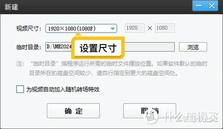 游戏舞蹈视频剪辑技巧全解析-图2