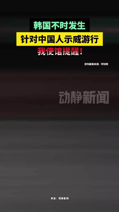 韩总理宣布将严厉打击仇恨集会-图3
