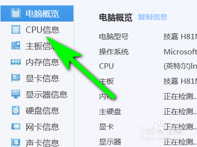 电脑核心数查看方法一览-图2 电脑核心数查看方法一览-图2
