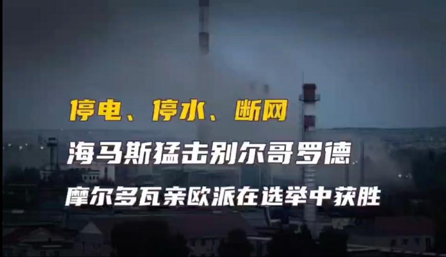 乌克兰紧急停电，多州响应电力危机-图3