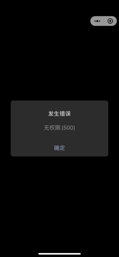 Android权限报错解决方案与预防技巧-图1