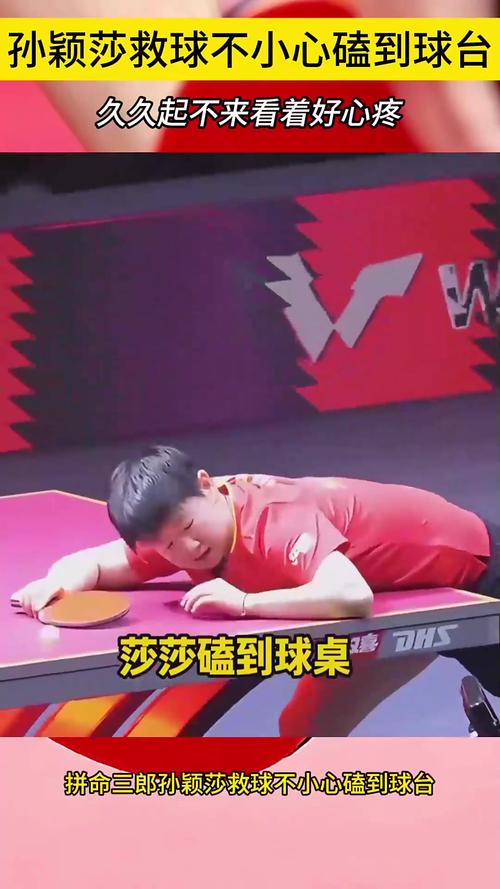 孙颖莎神级救球致球桌移位！-图1
