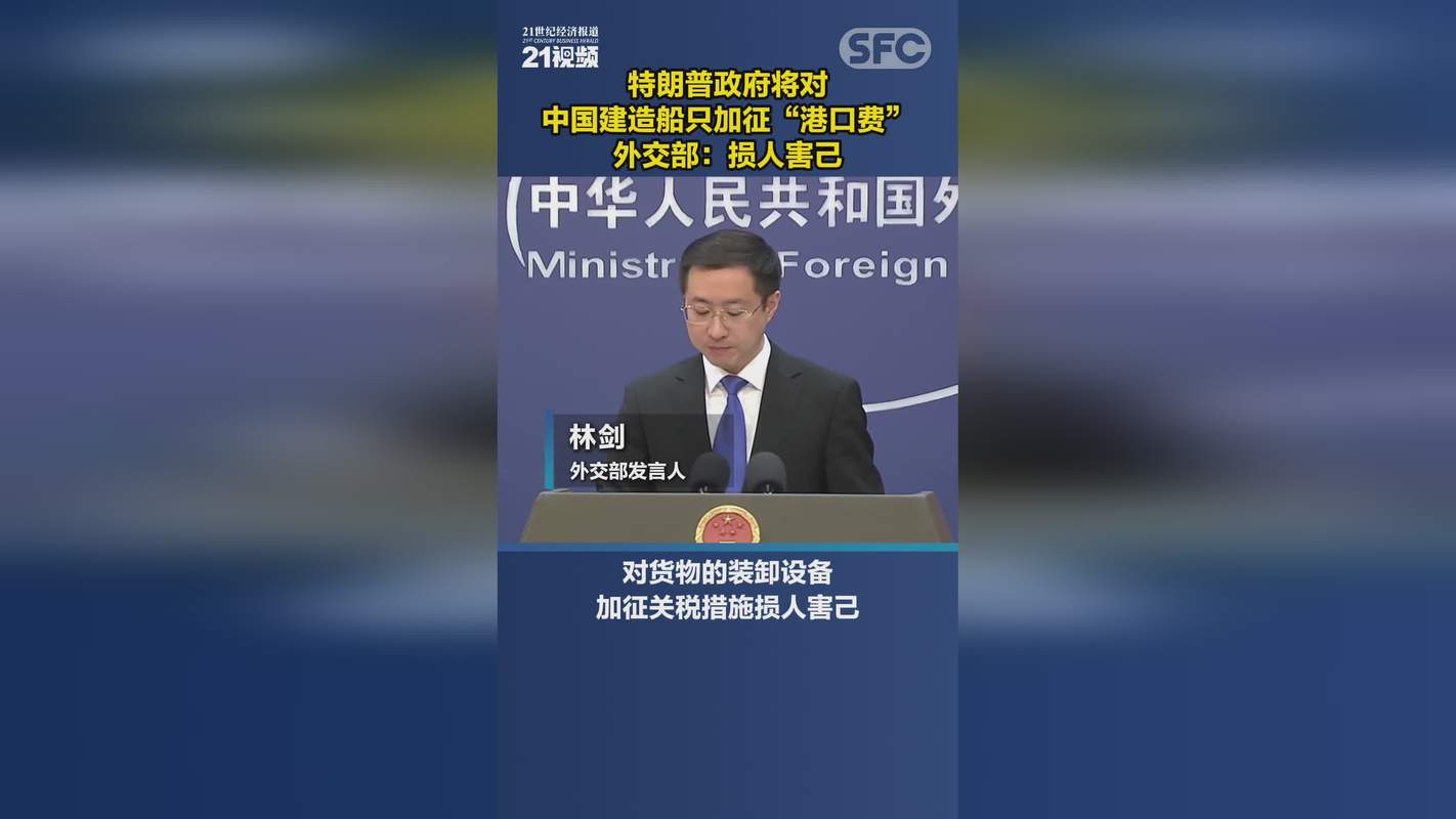外交部就特朗普威胁报复中方表态-图2