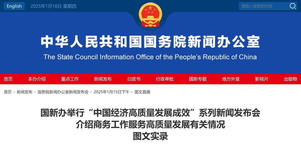 商务部全面机构改革与优化布局-图2