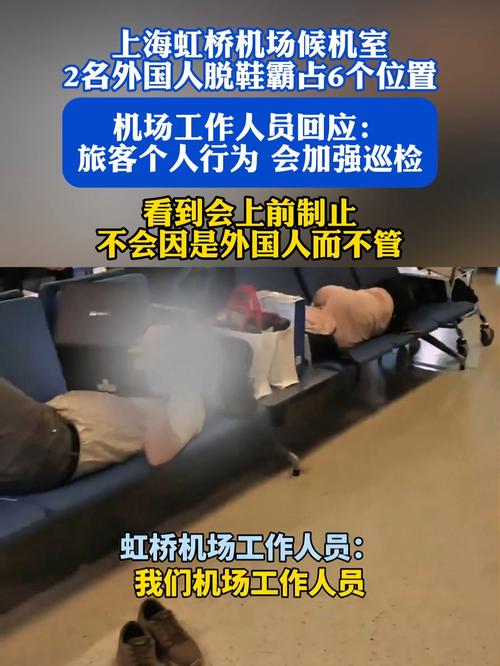 外籍人士在上海机场霸占座位引争议-图3 外籍人士在上海机场霸占座位引争议-图3