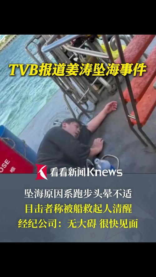 香港银行高管疑坠海身亡引发关注-图2