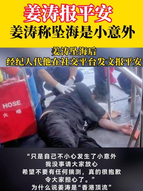 香港银行高管疑坠海身亡引发关注-图3
