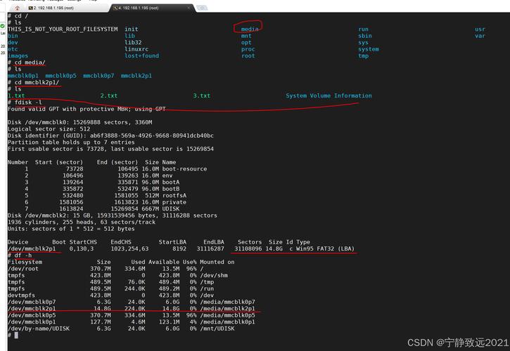 Linux CentOS 自动挂载配置指南-图3