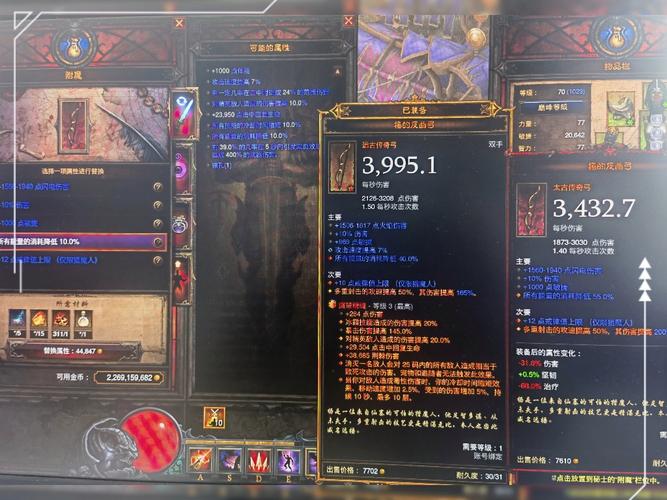 暗黑破坏神3自动报错原因揭秘-图3 暗黑破坏神3自动报错原因揭秘-图3