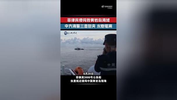菲侦察机非法闯入黄岩岛领空，中方果断驱离-图3