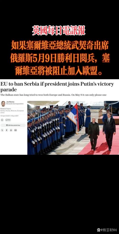 武契奇澄清，非对欧盟和俄罗斯两面投机-图2