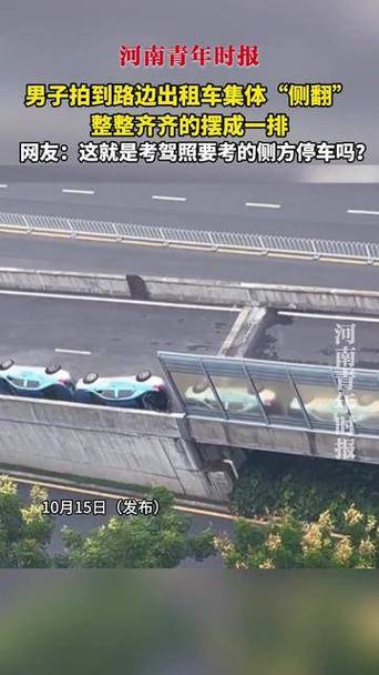 惊现街头！出租车集体侧翻惊险瞬间被捕捉-图2
