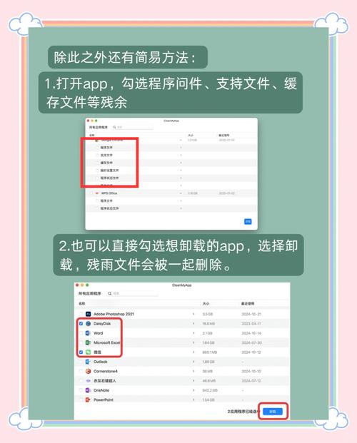 彻底清除电脑软件的终极指南-图3