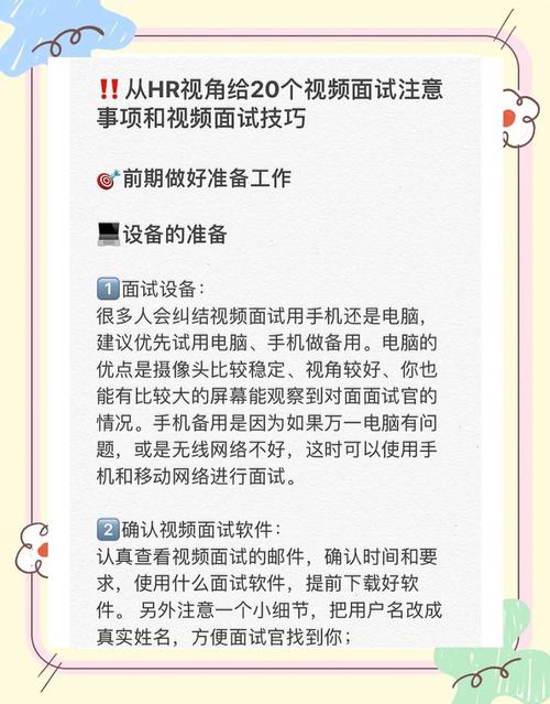 如何打造吸睛的面试视频剪辑技巧？-图1