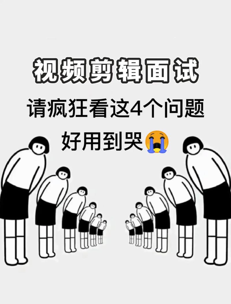 如何打造吸睛的面试视频剪辑技巧？-图2