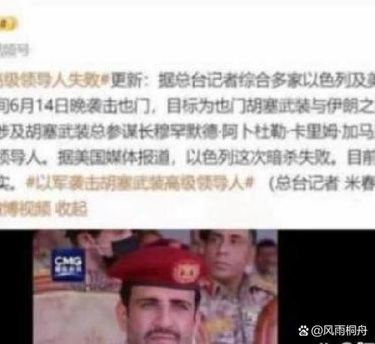 胡塞武装总参谋长加巴里不幸身亡-图3 胡塞武装总参谋长加巴里不幸身亡-图3