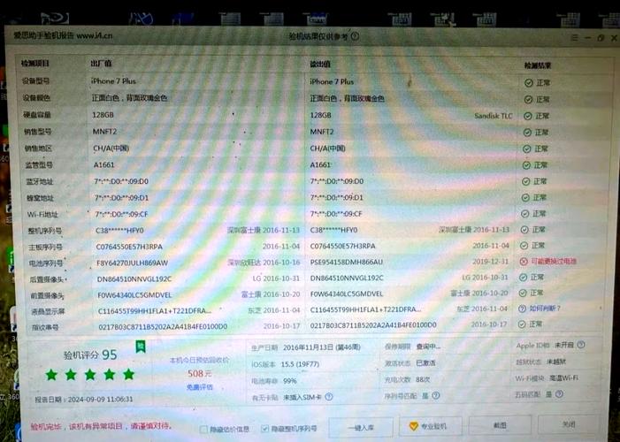 苹果7出现4103错误快速修复指南-图2 苹果7出现4103错误快速修复指南-图2