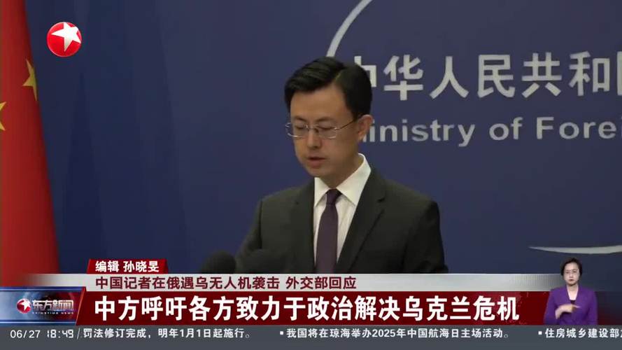 俄新社记者遇袭身亡，外交部紧急回应-图2