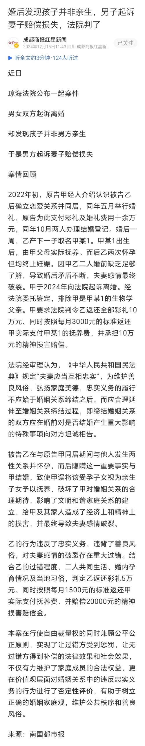 千万离婚案丈夫变心，再审日期即将揭晓-图3