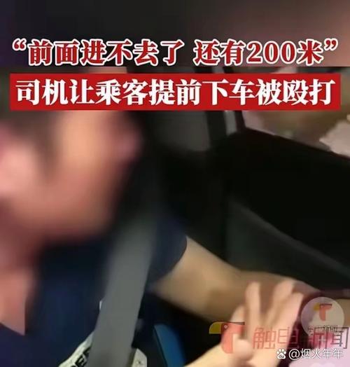 网约车司机中途驱客，乘客迅速识破果断离车-图3