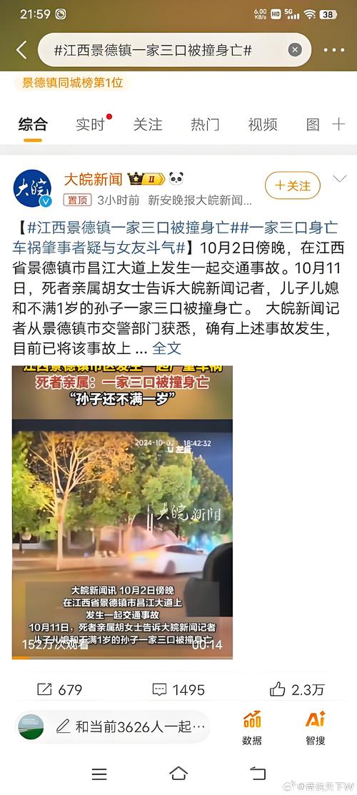 三口之家车祸惨案新进展,家属披露令人心碎细节-图3 三口之家车祸惨案新进展,家属披露令人心碎细节-图3