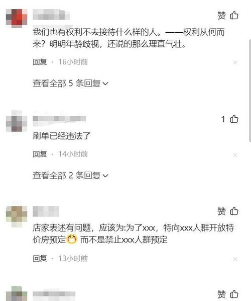成都青旅性别限制引关注，部分青旅拒接30岁女性与40岁男性入住-图1