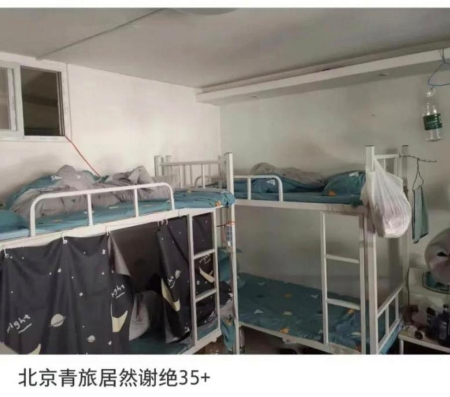 成都青旅性别限制引关注，部分青旅拒接30岁女性与40岁男性入住-图3