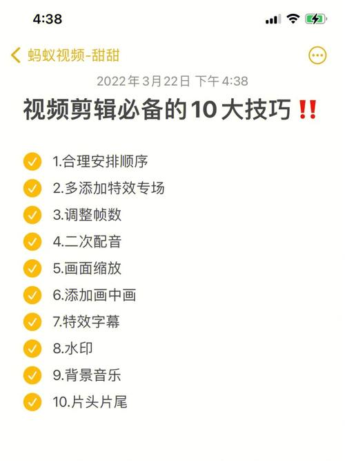 高效剪辑技巧,打造优质原视频-图3 高效剪辑技巧,打造优质原视频-图3