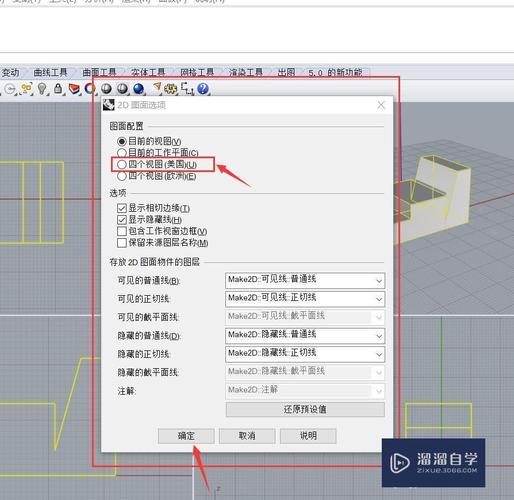 犀牛软件图片导出教程-图1