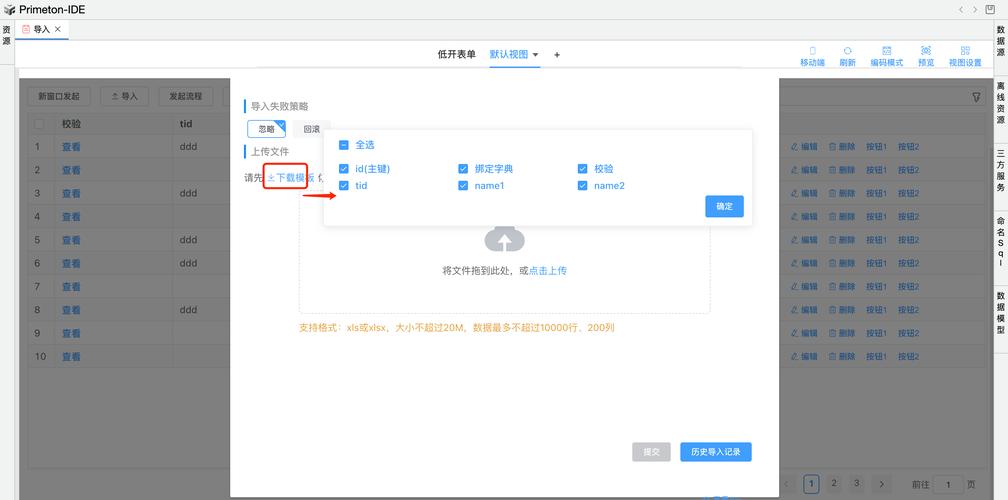 犀牛软件图片导出教程-图2