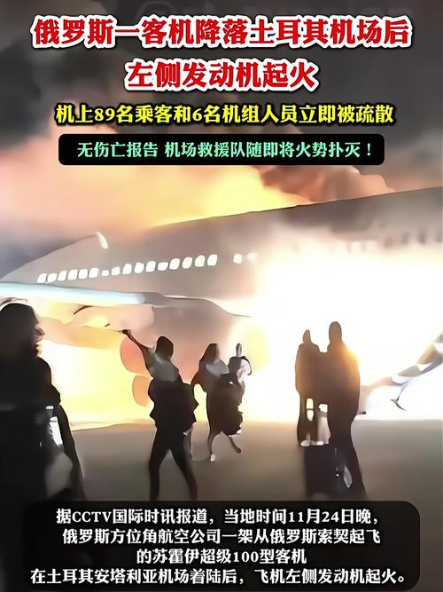 国航客机空中惊魂，亲历者讲述起火事件-图2