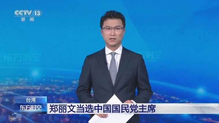 郑丽文荣膺中国国民党新一任主席-图2
