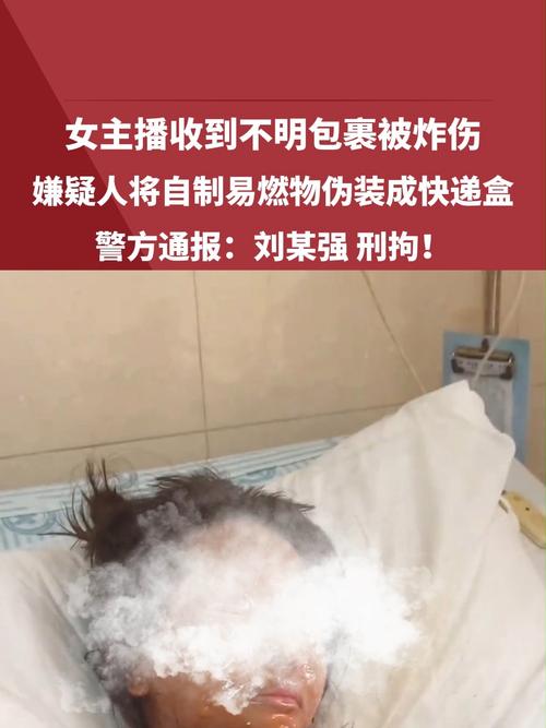 女主播家门口快递爆炸事件,家属发声揭露真相-图2 女主播家门口快递爆炸事件,家属发声揭露真相-图2