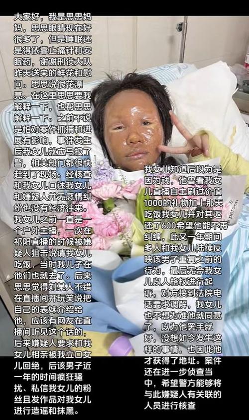 女主播家门口快递爆炸事件,家属发声揭露真相-图1 女主播家门口快递爆炸事件,家属发声揭露真相-图1